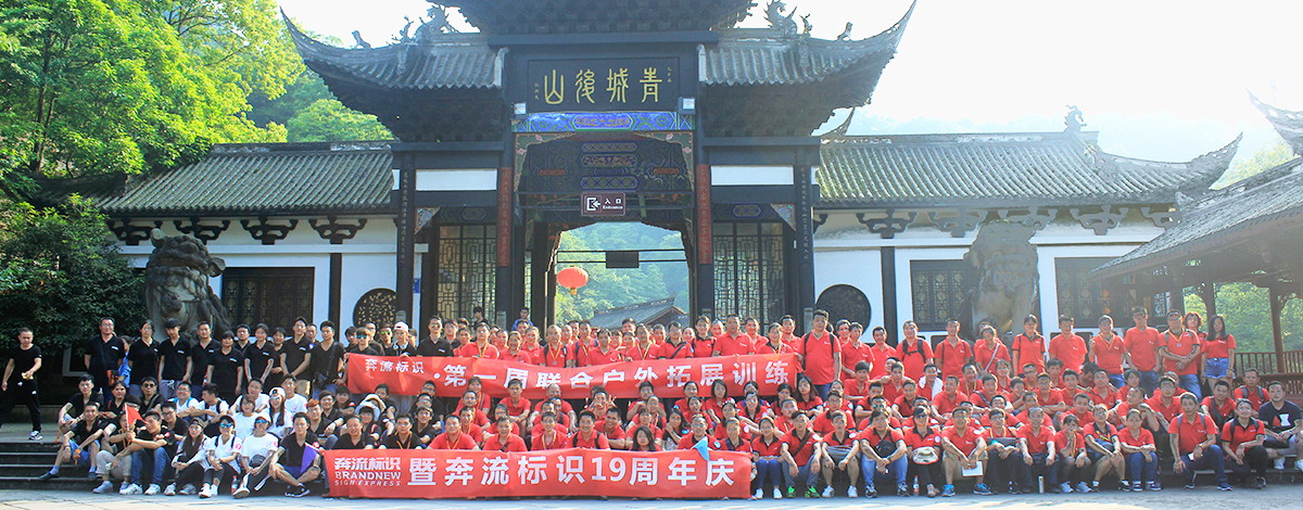 標(biāo)識(shí)標(biāo)牌廠(chǎng)家