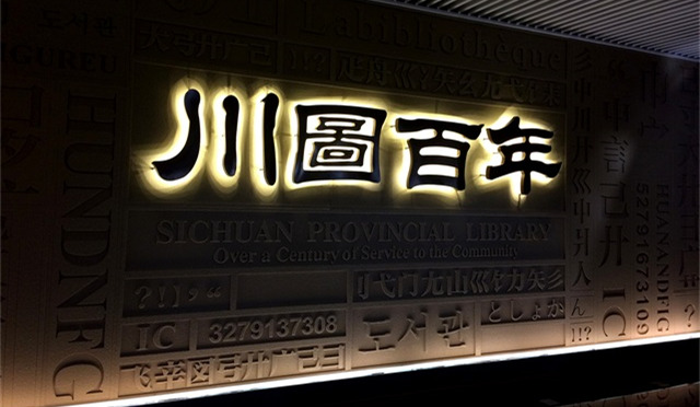 什么原因造成LED發(fā)光字顯示不正常？