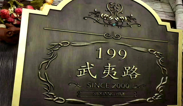 常用的標(biāo)牌材料有哪些？