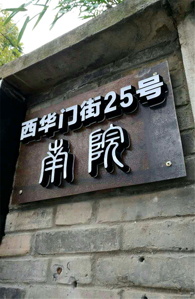 奔流標(biāo)識(shí)形象墻 奔流標(biāo)識(shí)形象墻