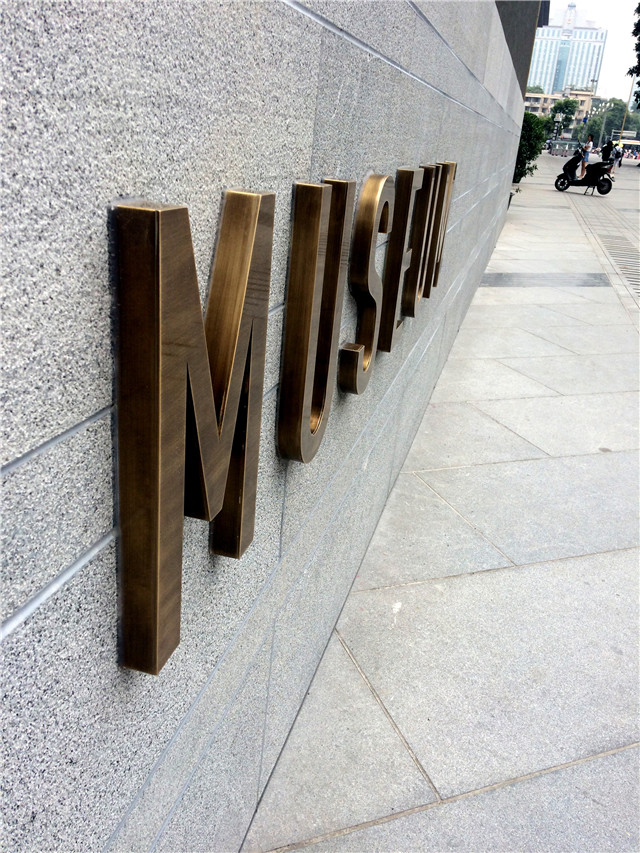 奔流標(biāo)識金屬字