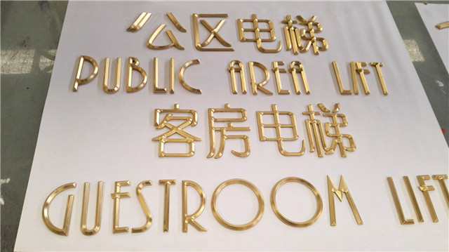 奔流標(biāo)識金屬字