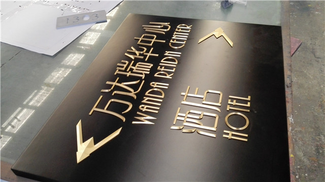 奔流標(biāo)識金屬字 奔流標(biāo)識金屬字