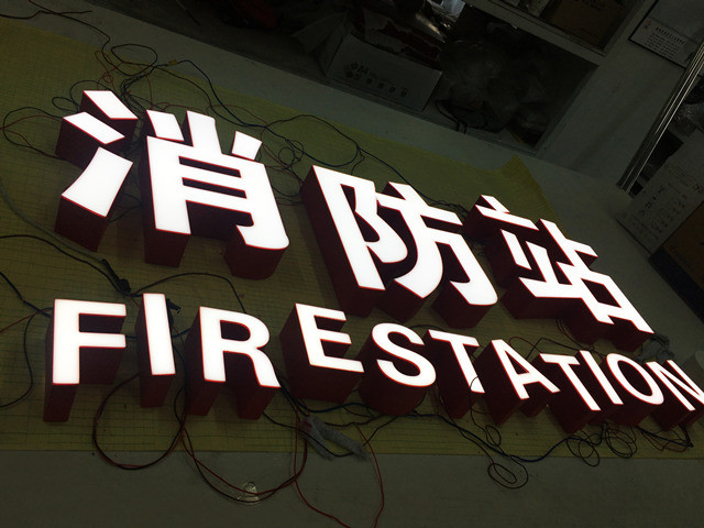 奔流標識發(fā)光字 奔流標識發(fā)光字