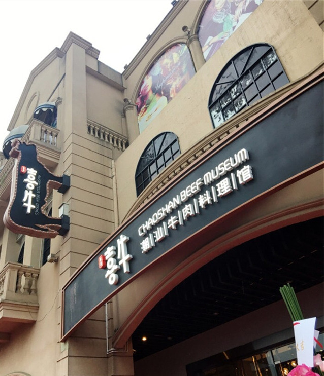 奔流標(biāo)識店招店牌 奔流標(biāo)識店招店牌