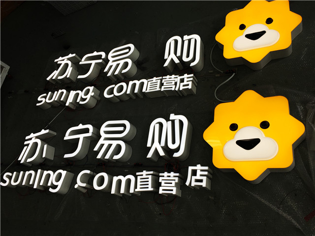 奔流標(biāo)識(shí)店招店牌 奔流標(biāo)識(shí)店招店牌