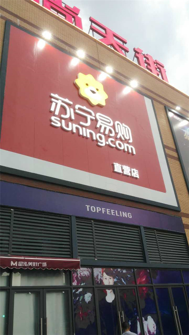 奔流標(biāo)識(shí)店招店牌 奔流標(biāo)識(shí)店招店牌