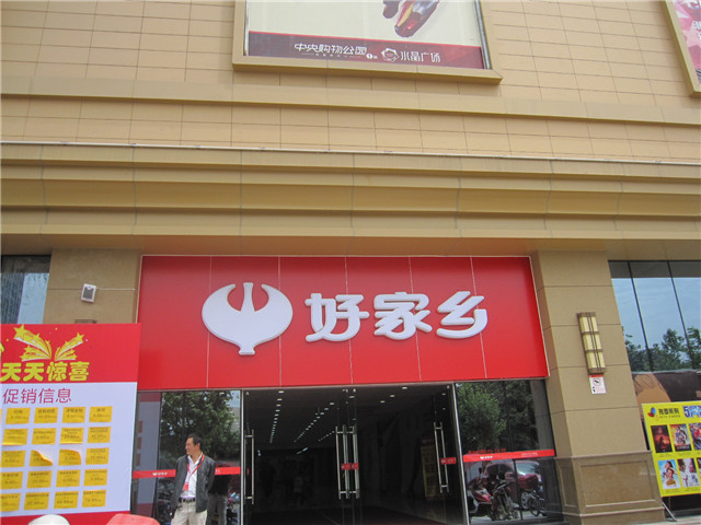 奔流標(biāo)識店招店牌 奔流標(biāo)識店招店牌