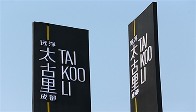 標識標牌設(shè)計中符號的運用 標識標牌設(shè)計中符號的運用