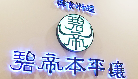 精神堡壘 精神堡壘