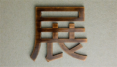 標(biāo)識制作的選擇 標(biāo)識制作的選擇