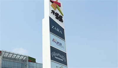 標(biāo)識標(biāo)牌設(shè)計的注意事項