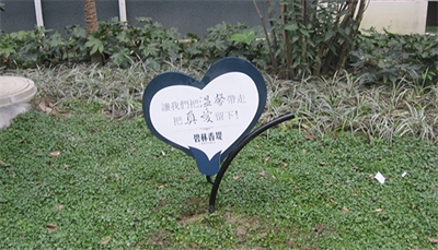 小區(qū)標(biāo)識(shí)分類 小區(qū)標(biāo)識(shí)分類