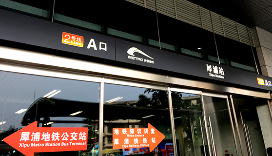 成都標(biāo)識(shí)標(biāo)牌 成都標(biāo)識(shí)標(biāo)牌