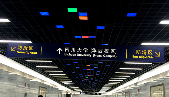 成都標識標牌 成都標識標牌