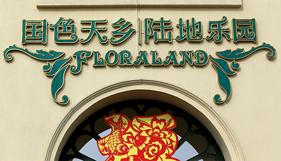 成都標(biāo)識標(biāo)牌 成都標(biāo)識標(biāo)牌