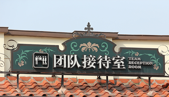 成都標(biāo)識標(biāo)牌 成都標(biāo)識標(biāo)牌