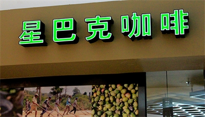 標(biāo)識設(shè)計(jì)注意事項(xiàng) 標(biāo)識設(shè)計(jì)注意事項(xiàng)