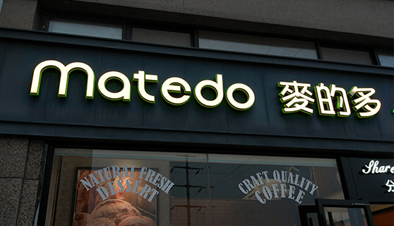 成都標(biāo)識(shí)標(biāo)牌 成都標(biāo)識(shí)標(biāo)牌