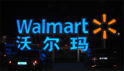 成都標(biāo)標(biāo)牌的亮化工程 成都標(biāo)標(biāo)牌的亮化工程