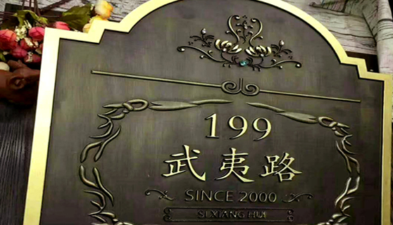 成都標(biāo)識標(biāo)牌 成都標(biāo)識標(biāo)牌