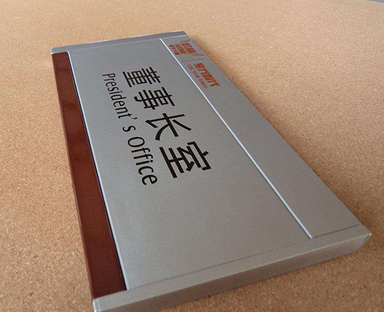 成都標(biāo)識標(biāo)牌