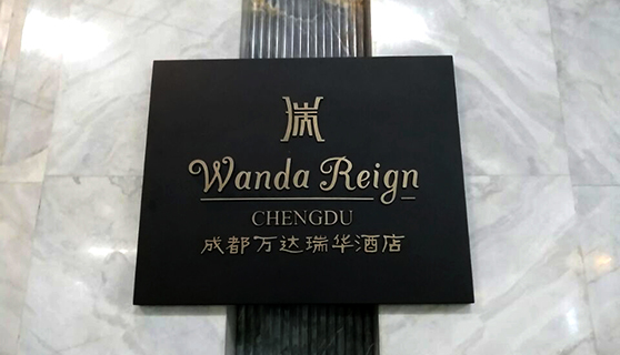 金屬標(biāo)識標(biāo)牌制作常用材料 金屬標(biāo)識標(biāo)牌制作常用材料