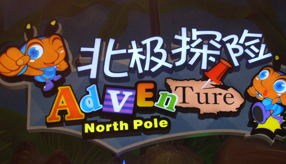 標(biāo)識標(biāo)牌