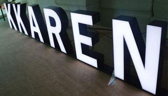 發(fā)光字 發(fā)光字