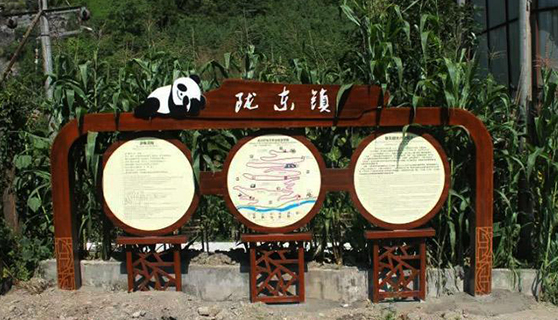 景區(qū)標識