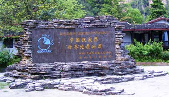 景區(qū)標(biāo)識(shí)