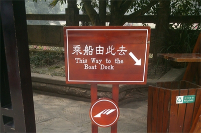 5a景區(qū)標(biāo)識牌的特別要求