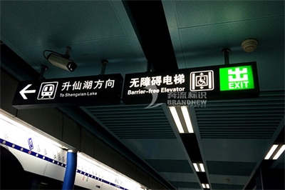 地鐵標(biāo)識(shí)的特點(diǎn)