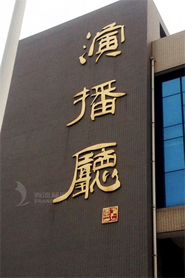 圖書館標識系統的設計原則