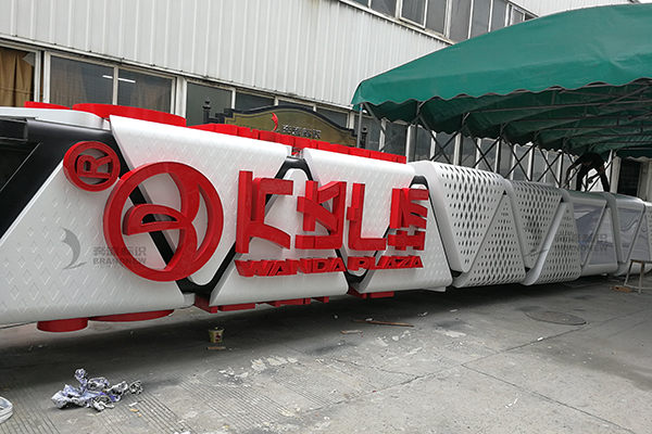 商業(yè)導視體系