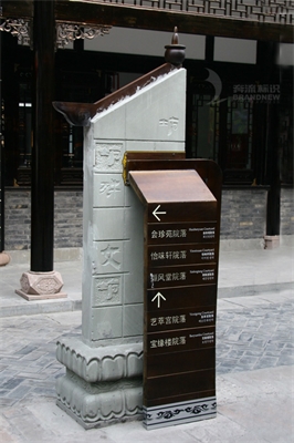 村莊旅游標識（上篇）——標識導視系統設計原則