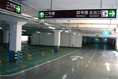 地下車庫引導標識系統的現狀及問題（一）