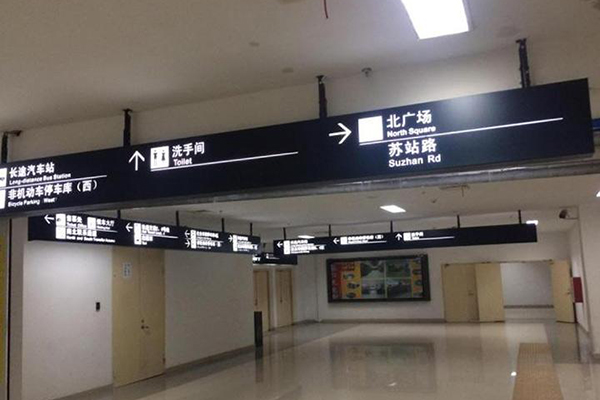 地下車庫引導(dǎo)標識系統(tǒng) 地下車庫引導(dǎo)標識系統(tǒng)