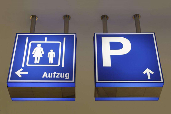 地下車庫(kù)引導(dǎo)標(biāo)識(shí) 地下車庫(kù)引導(dǎo)標(biāo)識(shí)