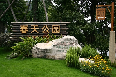 城市導視標識系統介紹與設計要求