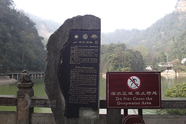 旅游景區(qū)導(dǎo)視 旅游景區(qū)導(dǎo)視