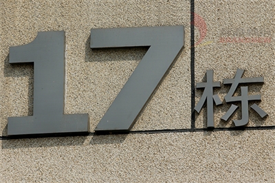 不銹鋼與標(biāo)識(shí)的關(guān)聯(lián)，你到底知道多少？