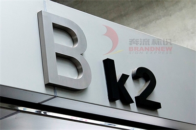 不銹鋼的標識產品怎么保養？（中篇）