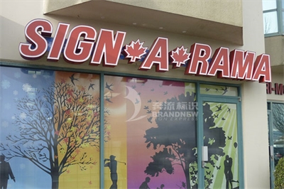 LED吸塑發光字制作