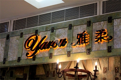 不銹鋼發光字的特點