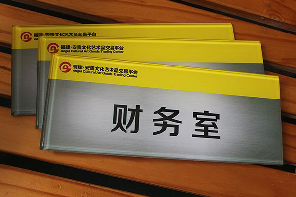 標(biāo)識(shí)標(biāo)牌的制作 標(biāo)識(shí)標(biāo)牌的制作