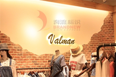 不銹鋼發光字的制作