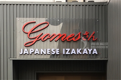 什么是迷你字？