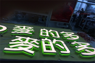 不銹鋼發光字的制作