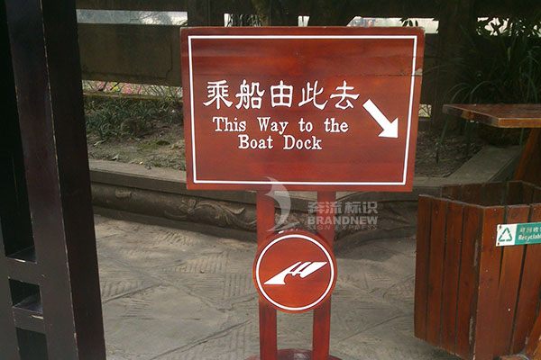 旅游景區(qū)導視 旅游景區(qū)導視